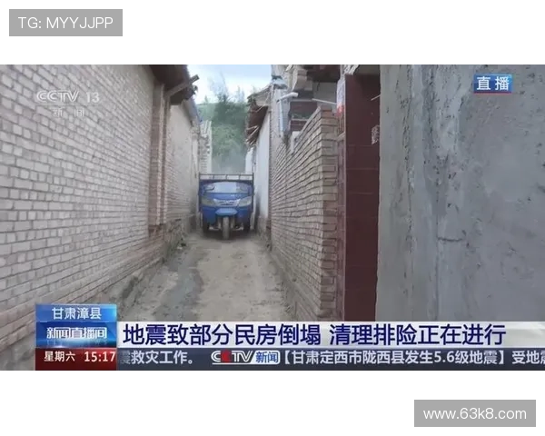 地震现场视频直播：第一时间直击震区实况